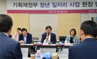 김용진 차관 "청년 고용한파 여전…일자리 추경 박차"