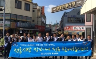 신한銀, 추석 맞이 지역경제 활성화 지원 활동 실시