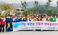 부안군, 민들레 행복홀씨단체 합동 청결의 날 개최