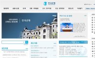 한국은행, 일본자료 실종(?) 사건