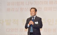 윤장현 광주시장, 자원봉사 500인 원탁회의 참석