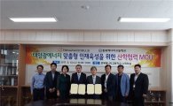 한화큐셀, 충북지역 학교 3곳과 산학 양해각서 체결