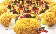 한국피자헛, 한정판 크런치 판타스틱 4 출시