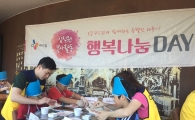 CJ푸드빌, 지역아동센터 어린이들과 '행복나눔데이' 진행
