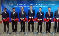 신한銀, 베트남 글로벌 트레이딩 센터 개설