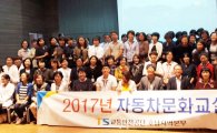 교통안전공단 호남본부, 찾아가는 자동차 문화교실 개최