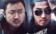 마동석X윤계상, '범죄도시'…'2004년 실화기반' 느와르 액션