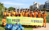 광주광산소방서, 추석맞이 풍영정천 자연정화 활동