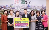 [포토]광주시 동구, 어린이집연합회 장학금 전달