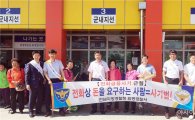 함평경찰, 전화금융사기 피해 예방 캠페인