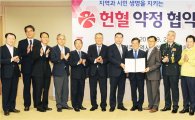 윤장현 광주시장, 헌혈문화 확산을 위한 헌혈 약정 협약식 참석