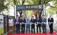 [포토]'마포구 푸드트럭 시범거리' 개장 