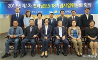 전남지역 5·18 기념사업 본궤도 오른다 