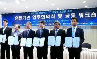 "안전사고 제로 도전" 산단 안전사고 제로 생활권 조성 MOU 