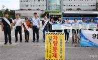 [포토]광주시 동구, 승용차 없는 날 운영