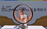 2000년 전 한성백제 수도 송파...2017 한성백제문화제 개최