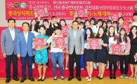 ‘2017 전국 中 말하기·노래대회’ 박대원·이성덕·조민정 대상