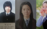 초아, 학창시절 모습 보아하니? 원래 장래희망은 '패션디자이너?'