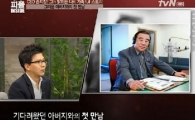 손지창 "가장 예민할 시기에 안 가족사"는 무엇?