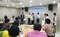 동작구, 친환경에너지 전환도시 만들기 워크숍 개최 