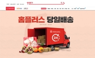 11번가, 추석 막바지 할인 돌입…"배송지연 걱정마세요"