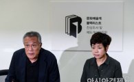 [포토]황석영-김미화, '문화예술계 블랙리스트 진실 밝혀야'