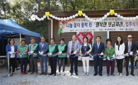 보성군,‘행복한 보금자리’입주식 개최