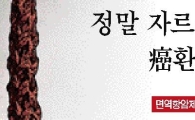 [오프라벨을 논하다]정말 자르실 겁니까…암환자 마지막 생명줄마저