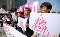 "정기국회 1호 법안으로"…시민단체, 공수처 설치 촉구
