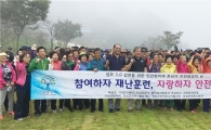 곡성군, 재난대응 안전한국훈련 홍보에 만전