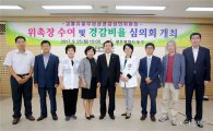 [포토]광주 동구, 교통유발부담금 경감심의위원회 위원 위촉장 수여