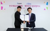한국게임산업협회, 지스타 공식 항공사로 '에어부산' 선정