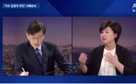 ‘뉴스룸’ 서해순 인터뷰에 누리꾼 “손짓 풍부한 최순실 같다”