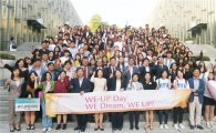 전남대 여성공학4.0인재양성(WE-UP) 사업단,전국 ‘WE-UP DAY’참여