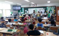 광진구 초등학생 대상 학교폭력예방 프로그램 운영 