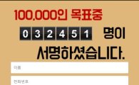 JTBC ‘뉴스룸’ 서해순 인터뷰 이후 ‘김광석법을 원합니다’ 3만 2천명 서명 