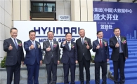현대차그룹, 中 빅데이터센터 개소…고객 맞춤형 커넥티드카 개발 
