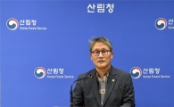 산림청, 민관유착 사전예방·산하기관 ‘기본원칙’ 정립 