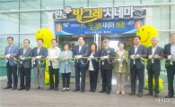 완도에 작은 영화관 4호점 개관