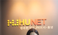 매주 외부인사 초청 특강…배울 기회 열린 휴넷