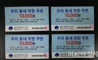 광주 서구 화정3동 보장협의체 ‘우리동네 착한 사람들’ 눈길