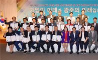 윤장현 광주시장, 2017 명품강소기업 인증서 수여식 참석
