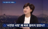 서해순 인터뷰 프로파일러 "딸을 제 3자처럼 불러, 공감 능력 떨어지는 듯"