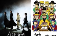 '신과 함께', 예고편에  "대체 뭘 만든거야?"...원작팬  '판타지 원한게 아냐'