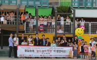 손오공, 세이브더칠드런 '잘 노는 우리학교 만들기' 후원