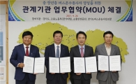 교통안전公, 경기도 버스운전자 양성 업무협약