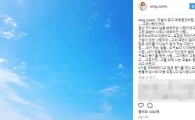송선미 남편 청부살해 가능성 "항상 자기보다 남을 배려" 과거 발언 재조명