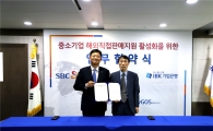 중진공·IBK기업은행, 中企 해외직접판매 대금결제 지원 