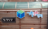 은평생활문화센터 개관...서울서북권 새 음악메카 