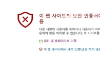 네이버 밴드 접속 오류 발생…“네이버 뭐하나” 